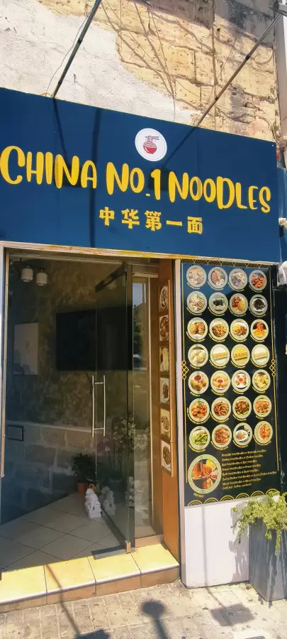 China No.1 Noodles（中华第一面）